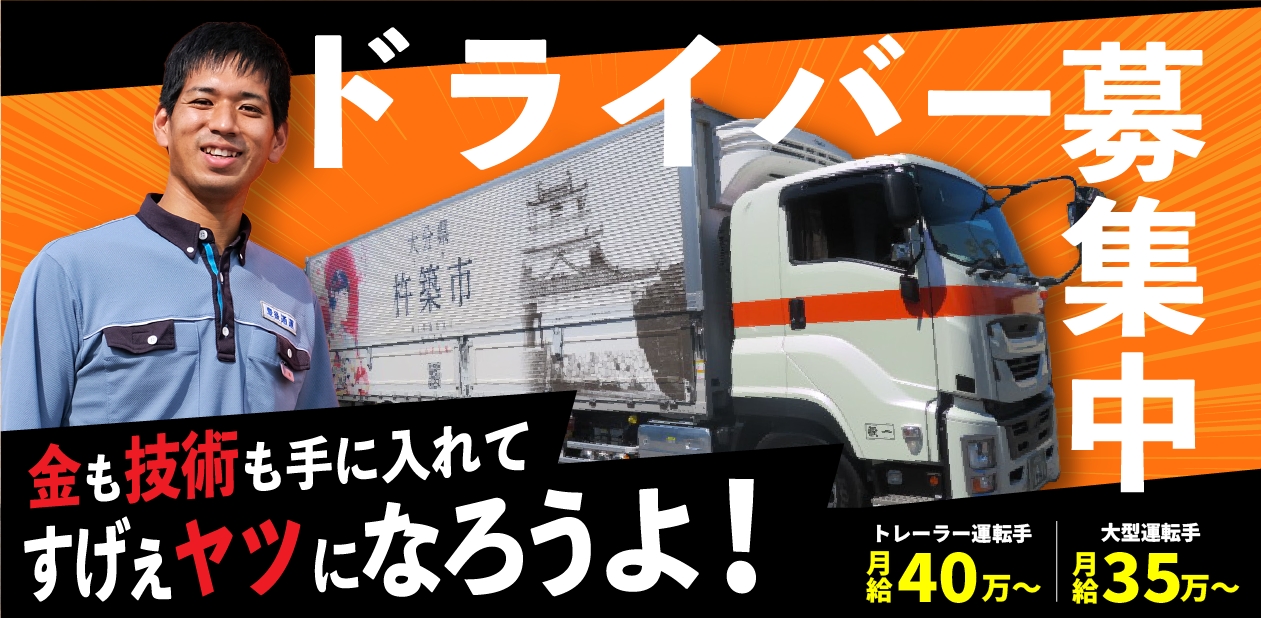 リクルートバナー